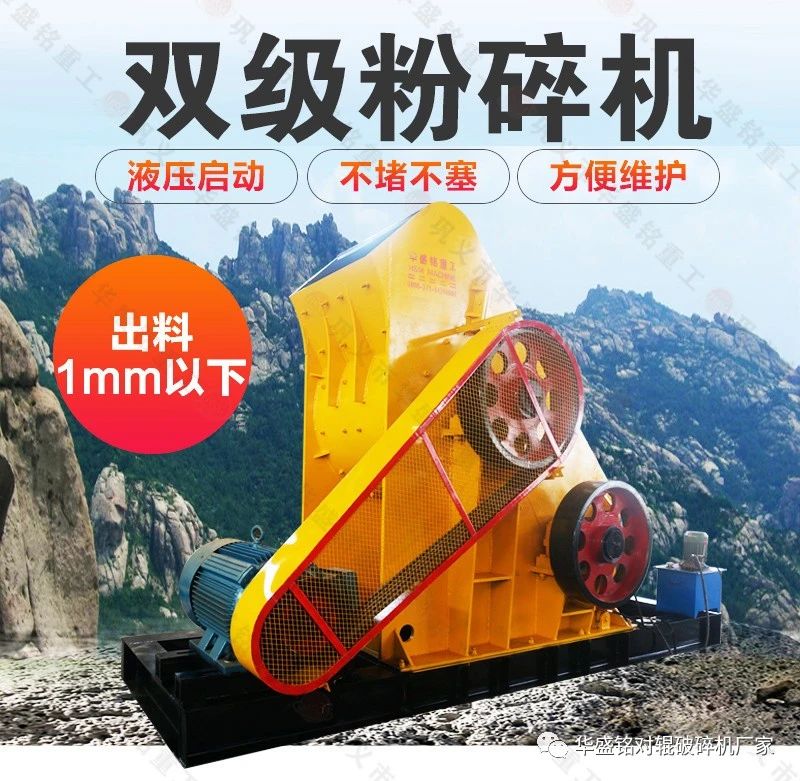 高濕物料煤泥粉碎為什么選雙級(jí)無篩底粉碎機(jī)？價(jià)格如何？