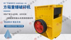 大型石子破碎機(jī)價格多少錢一臺