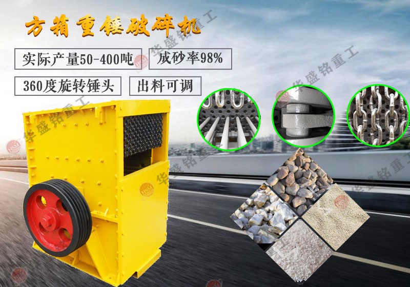 石子破碎機_小型石子破碎機設(shè)備_石子破碎機什么樣的好