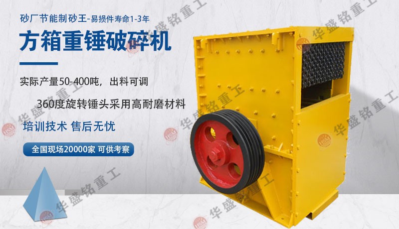 大塊石頭破碎機器_大石頭破碎機設備_高品質(zhì)大石頭破碎機